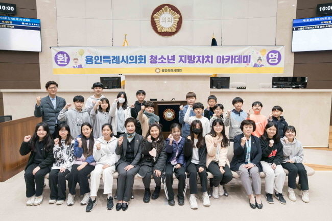 용인특례시의회 청소년 지방자치아카데미, 역북초등학교 참여.(사진=용인시의회 제공)