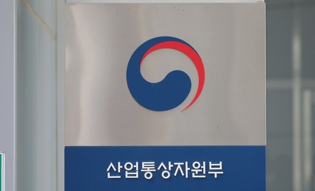  세종시 어진동 정부세종청사 산업통상자원부.(사진=뉴시스 제공)
