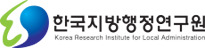로고 사진=한국지방행정연구원 제공