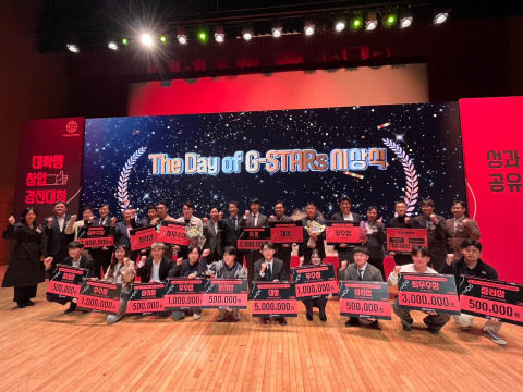 The Day of G-STARs가 개최됐다(사진=경북창조경제혁신센터 제공)