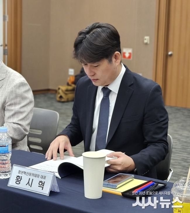 황시혁 미래보수청년연합 대표.