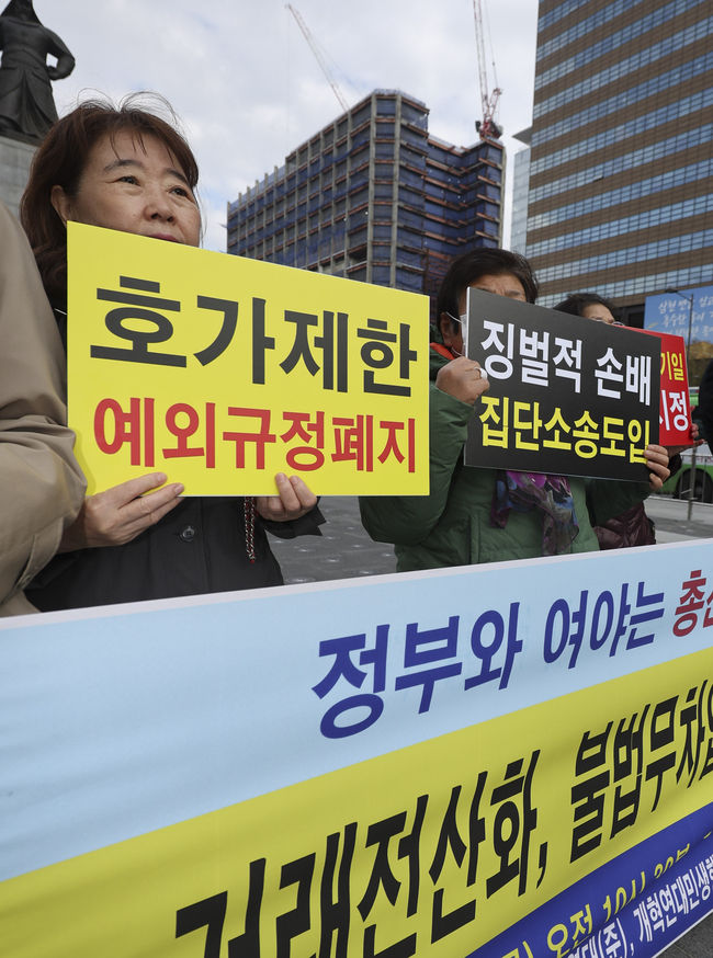 국민연대 등 경제시민사회단체 회원들이 지난 9일 오전 서울 종로구 광화문 광장 이순신동상 앞에서 열린 시한부 공매도 전면 금지 관련 기자회견에서 손 피켓을 들고 서 있다.