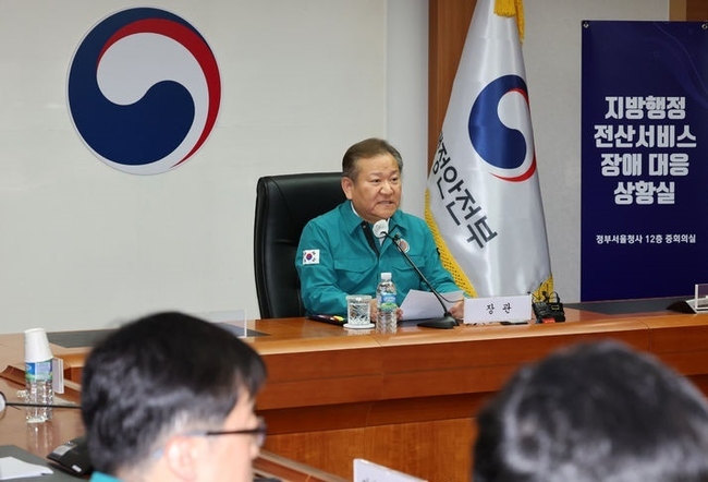  이상민 행정안전부 장관이 20일 오후 서울 종로구 정부서울청사에서 열린 지방행정전산서비스 장애 대책본부 회의에 참석해 발언하고 있다. (사진=뉴시스 제공)