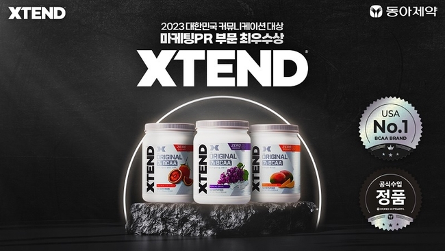 동아제약, ‘엑스텐드(XTEND)’ (사진=동아제약 제공)