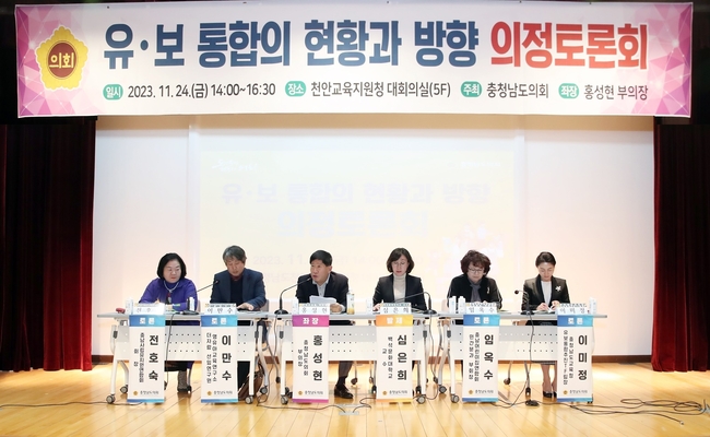 충남도의회 홍성현 의원이 좌장을 맡아 토론회를 진행하고 있다. (사진=충남도의회 제공)