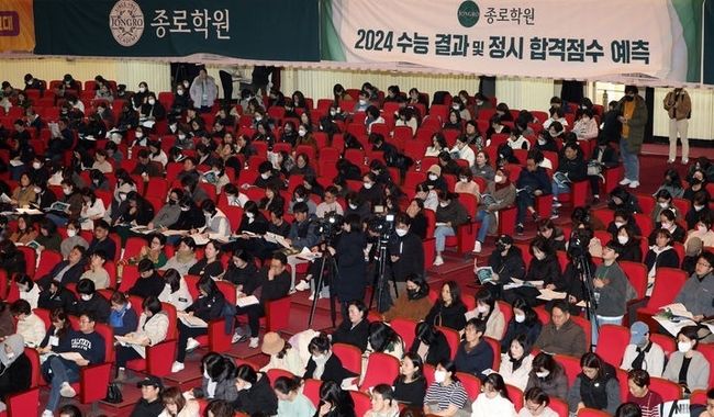 17일 오후 서울 광진구 세종대학교 대양홀에서 ‘종로학원 2024 수능 결과 및 정시 합격점수 예측 설명회’가 열리고 있다. (사진=뉴시스 제공)