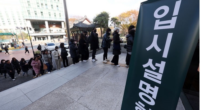 17일 오후 서울 광진구 세종대학교 대양홀에서 열린 ‘종로학원 2024 수능 결과 및 정시 합격점수 예측 설명회’에서 학부모와 학생들이 입장을 위해 줄을 서고 있다. (사진=뉴시스 제공)