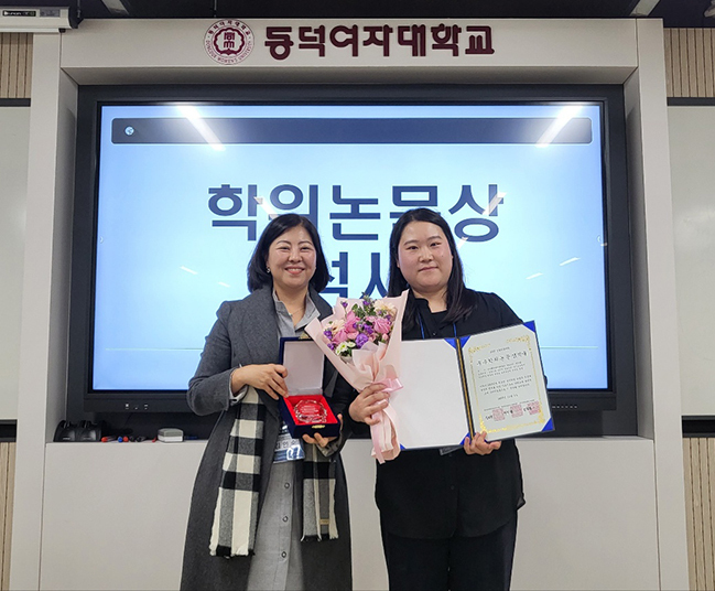 동덕여자대학교 대학원 교육컨설팅전공 동문들이 지난 2일 한 '2023년 연합학술대회'에서 석사학위논문상, 최우수논문상을 수상했다.(사진=동덕여대 제공)