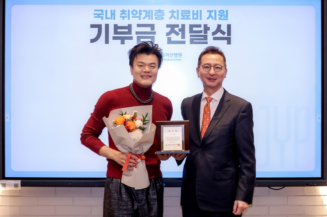 박진영(가수 겸 JYP엔터테인먼트 대표 프로듀서) 씨가 소아청소년 불우환자를 위해 써달라며 최근 사재 2억 원을 기부했다.(사진=서울아산병원 제공)