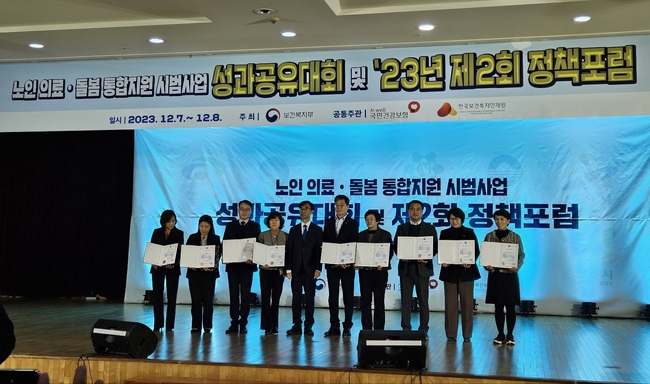 천안시는 2023년 노인 의료돌봄 통합지원사업에 기여한 공로를 인정받아 보건복지부장관 기관표창을 수상했다. (사진=천안시 제공)
