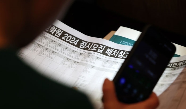 지난달 17일 오후 서울 광진구 세종대학교 대양홀에서 ‘종로학원 2024 수능 결과 및 정시 합격점수 예측 설명회’가 열리고 있다. (사진=뉴시스,제공)