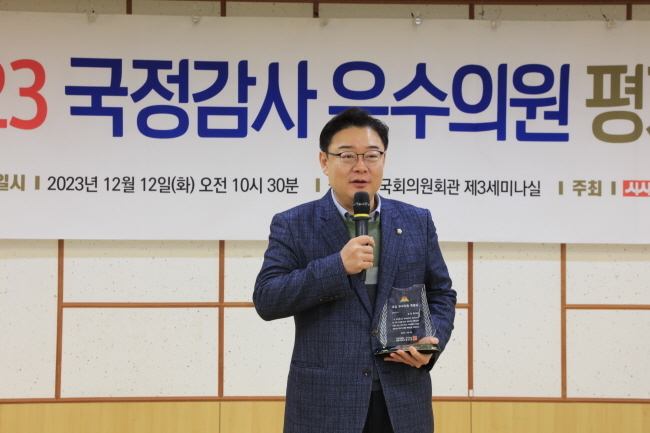 이번 국감 우수의원 특별상에 김성원 의원(국민의힘·경기동두천시연천군)은 2016년부터 2023년까지 8년 연속 국정감사에서 합리적인 정책 비판과 현실성 있는 대안 제시로 의정활동에 귀감이 되어 국감 우수의원 특별상을 수여했다.(사진=김세권 기자)