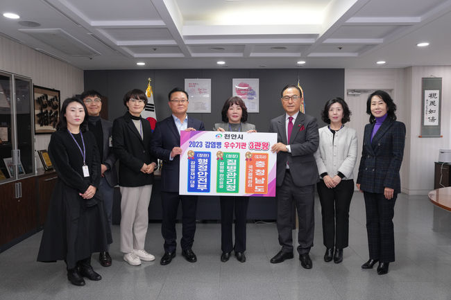천안시는 감염병대응센터가 ‘2023년 감염병 재난 대응 분야’에서 행정안전부 장관상을 수상했다. (사진=천안시 제공)