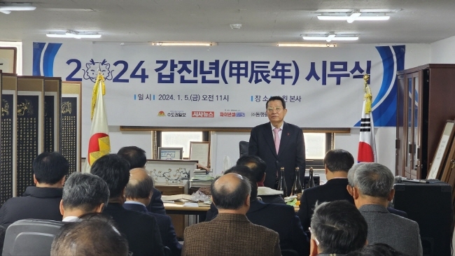 2024년 갑진년을 맞아 수도권일보 및 시사뉴스, 파이낸셜데일리 시무식이 5일 오전 수도권일보 수원 본사에서 개최됐다.(사진=홍경의 기자)