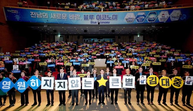 5일 오전 전남도청 김대중강당에서 열린 '김대중 탄생 100주년 기념식'(사진=전남도청/뉴시스 제공)