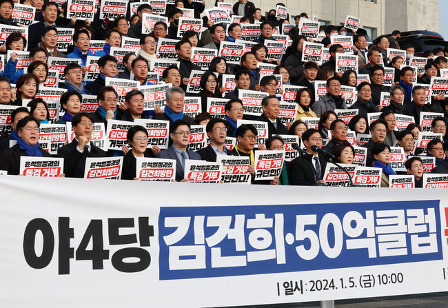 더불어민주당·정의당·기본소득당·진보당 등 야4당 의원 및 관계자들이 5일 오전 서울 여의도 국회 본청 앞 계단에서 열린 김건희·대장동 특검 거부 규탄 대회에서 구호를 외치고 있다.(사진=뉴시스 제공)