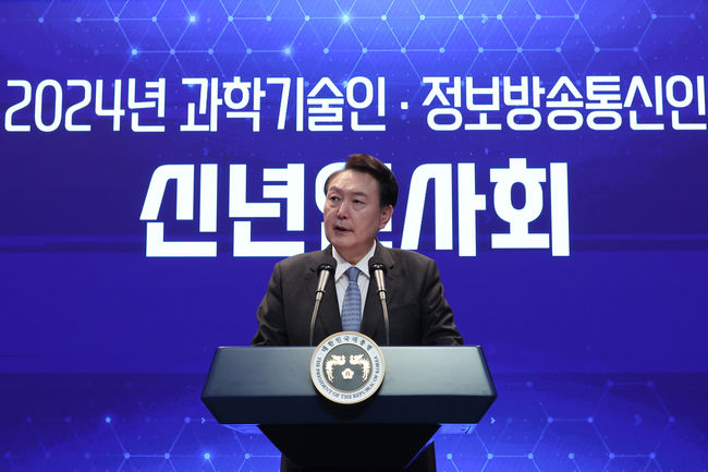 윤석열 대통령이 지난 5일 서울 성북구 한국과학기술연구원(KIST)에서 열린 2024년 과학기술인·정보방송통신인 신년인사회에서 격려사 하고 있다.