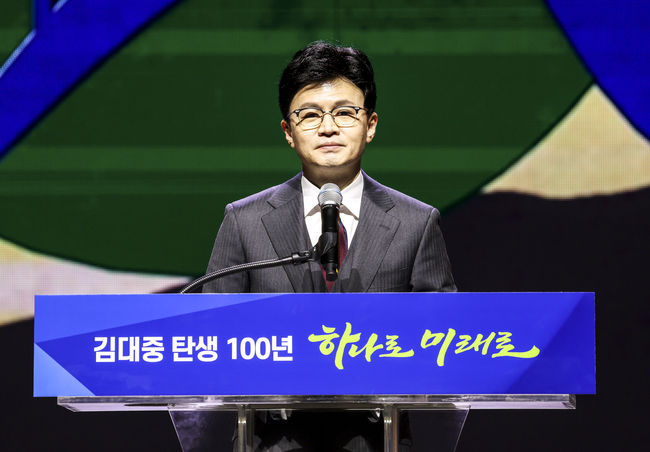 한동훈 국민의힘 비상대책위원장이 지난 6일 경기 고양시 킨텍스에서 열린 김대중 탄생 100주년 기념식 '하나로 미래로'에서 축사를 하고 있다