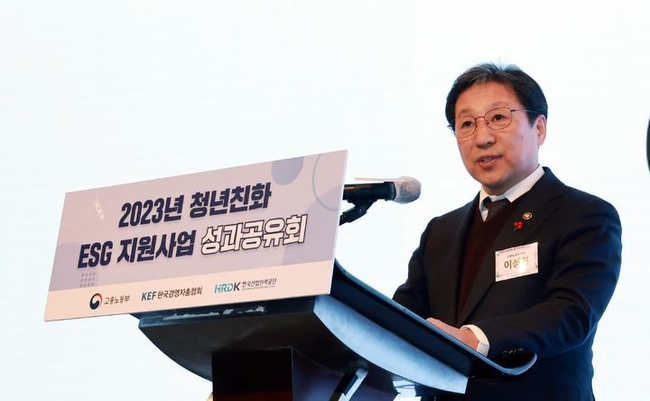 이성희 고용노동부 차관이 지난해 12월 21일 서울 JW메리어트 동대문 호텔에서 열린 '2023년 청년친화 ESG 지원사업 성과공유회'에 참석해 발언하고 있다. (사진=고용노동부 제공)