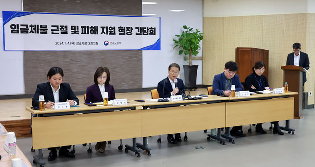  이정식 고용노동부 장관이 지난 4일 오후 경기 성남 고용노동부 성남지청에서 열린 임금체불 근절 및 피해 지원 현장 간담회에서 인사말을 하고 있다.(사진=고용노동부 제공)