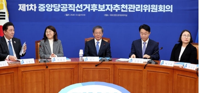  임혁백 더불어민주당 공천관리위원장이 12일 오전 서울 여의도 국회에서 열린 제1차 중앙당공직선거 후보자 추천 관리 위원회 회의에 참석해 있다.(사진=뉴시스 제공)