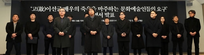 봉준호 감독(왼쪽에서 일곱 번째)을 비롯한 29개 문화예술관련 단체를 중심으로 결성된 문화예술인 연대회의 회원들이 12일 오전 서울 중구 프레스센터에서 열린 고(故)이선균 배우의 죽음을 마주하는 문화예술인들의 요구 발표 기자회견에서 성명서를 발표하고 있다. (사진=뉴시스 제공)