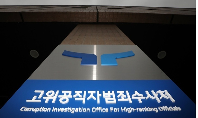  고위공직자범죄수사처(공수처)가 수사한 감사원 고위 간부 뇌물 혐의 사건을 검찰이 추가 수사가 필요하다며 공수처로 돌려보냈다. 이에 공수처가 "법률적 근거가 없는 조치"라고 반발하며 사건 접수를 거부하자, 검찰은 수사준칙 등에 따라 이송이 가능하다고 반박했다. 사진은 공수처 현판. (사진=뉴시스 제공)