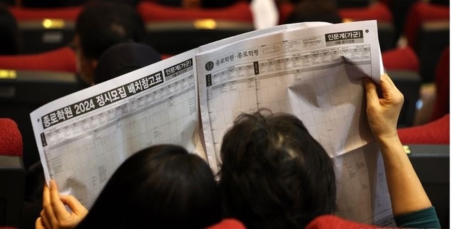 지난해 12월10일 서울 종로구 성균관대학교 600주년 기념관에서 열린 종로학원 개최 2024 정시지원 변화 및 합격선 예측, 합격전략 설명 대입설명회에서 참석 학부모 및 수험생들이 배치참고표를 살펴보고 있다. (사진=뉴시스 제공)