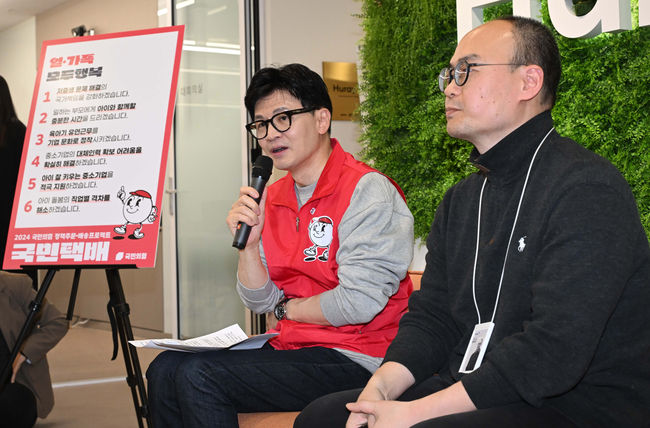 한동훈 국민의힘 비상대책위원장이 18일 서울 강남구 역삼동 휴레이포지티브에서 열린 2024 국민의힘 정책주문 배송프로젝트에서 공약을 밝히고 있다. 오른쪽은 최두아 휴레이포지티브 대표.(사진=국회사진기자단/뉴시스 제공)