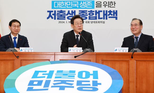 이재명 더불어민주당 대표가 18일 오전 서울 여의도 국회에서 열린 대한민국 생존을 위한 저출생 종합대책 발표에서 발언을 하고 있다.(사진=뉴시스 제공)