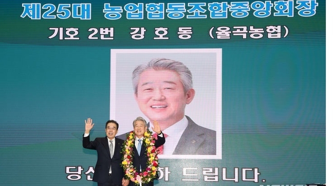 강호동 율곡농협조합장(오른쪽)이 25일 오후 서울 중구 농협중앙회 본관에서 열린 제25대 농협중앙회장선거에서 당선 확정 후 이성희 농협중앙회장과 기념촬영을 하고 있다. (사진=뉴시스 제공)
