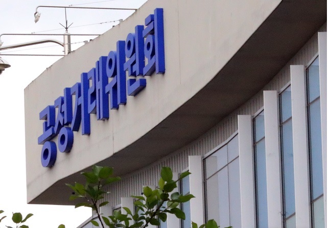 세종시 어진동 정부세종청사 공정거래위원회.(사진=뉴시스 제공)