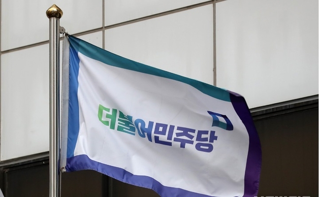 서울 영등포구 여의도 더불어민주당사의 깃발.(사진=뉴시스 제공)