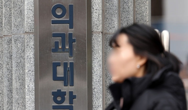  2025학년도 의과대학 정원 증원 정부 발표가 예정된 6일 서울 소재 의과대학 앞에서 시민들이 오가고 있다. (사진=뉴시스 제공)