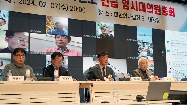 박성민 대한의사협회 대의원회 의장이 8일 오후 서울 용산구 대한의사협회 회관 지하 1층 대강당에서 열린 '대한의사협회 2024년 긴급 임시대의원총회'에서 발언하고 있다. (사진=대한의사협회/뉴시스 제공)