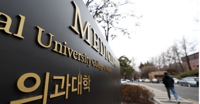 1500~2000명 규모로 예상되는 2025학년도 의과대학 정원 증원 정부 발표가 예정된 지난 6일 서울 소재 의과대학 앞에서 시민들이 오가고 있다. (사진=뉴시스 제공)
