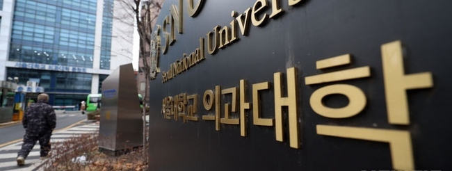 6일 서울 소재 의과대학 앞에서 시민들이 오가고 있다. (사진=뉴시스 제공)