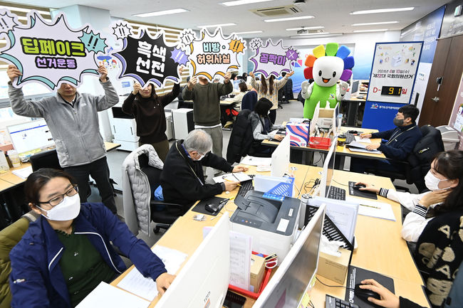 제22대 총선을 앞두고 경기도선거관리위원회 사이버공정선거지원단실 직원들이 딥페이크 선거운동 등 변화된 선거환경에 대응하기 위해 사이버 선거범죄 근절 홍보 퍼포먼스를 진행하고 있다