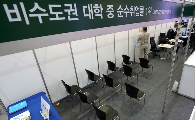 지난해 12월15일 오후 서울 강남구 코엑스에서 열린 2023학년도 정시 대학입학정보박람회에서 비수도권 대학 부스가 썰렁한 모습을 보이고 있다. (사진=뉴시스 제공)