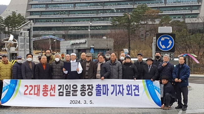 김일윤 신경주대학 총장이 5일 제22대 총선 무소속 후보 출마 선언 기자회견을 했다.