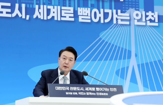 윤석열 대통령이 7일 인천광역시청에서 대한민국 관문도시, 세계로 뻗어가는 인천을 주제로 열린 열여덟 번째 국민과 함께하는 민생토론회에서 발언하고 있다.(사진=뉴시스 제공)