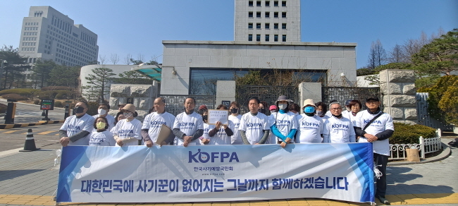 시민단체 한국사기예방국민회가 문재인 전 대통령을 14일 오전 대검찰청 고발했다.(사진=한국사기예방국민회 제공)