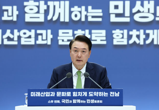 윤석열 대통령이 14일 전남 무안군 전남도청에서 '미래산업과 문화로 힘차게 도약하는 전남' 주제로 열린 스무 번째 국민과 함께하는 민생토론회에서 발언하고 있다. (사진=뉴시스 제공)