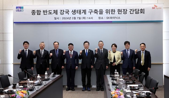 이재명 더불어민주당 대표와 김동섭 SK하이닉스 사장을 비롯한 참석자들이 지난 7일 오후 경기도 이천시 SK하이닉스에서 열린 종합 반도체 강국 생태계 구축을 위한 현장간담회에서 기념촬영을 하고 있다. (사진=더불어민주당 제공)