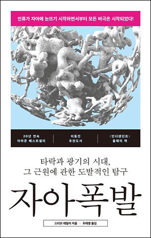 서스테인 펴냄 / 스티브 테일러 지음 / 1만 9,800원