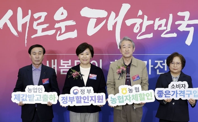 송미령(왼쪽 두번째) 농림축산식품부 장관, 강호동(왼쪽 세번째) 농협중앙회 회장 등 참석자들이 25일 서울 농협 하나로마트 양재점에서 열린 '새로운 대한민국 농협 새봄맞이 초특가전' 기념촬영을 하고 있다. (사진=뉴시스 제공)
