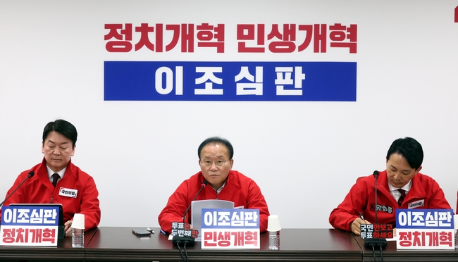윤재옥 국민의힘 원내대표가 1일 오전 서울 여의도 국민의힘 중앙당사에서 열린 중앙선거대책위원회의에서 발언을 하고 있다.(사진=뉴시스 제공)