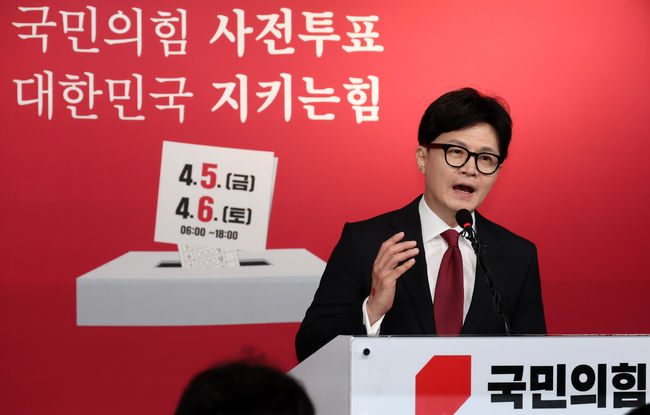 한동훈 국민의힘 비상대책위원장이 4일 오전 서울 여의도 중앙당사에서 사전투표 관련 입장발표를 하고 있다.(사진=뉴시스 제공)