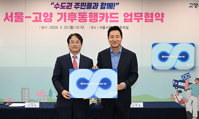 오세훈 서울시장(오른쪽)과 이동환 고양시장이 지난달 25일 서울 중구 서울시청에서 열린 '서울-고양 기후동행카드 사업참여 업무협약식'에서 협약서에 서명 후 기념촬영을 하고 있다.
