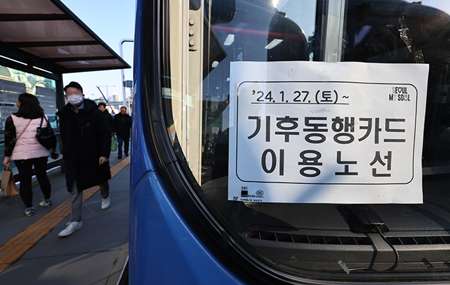지난 2월 26일부터 19~34세 청년은 무제한 교통카드인 '기후동행카드'를 기존보다 약 12% 할인된 5만원대 가격에 이용할 수 있다. 사진은 이날 서울 중구 서울역 버스정류장에 버스에 게시된 기후동행카드 안내문.